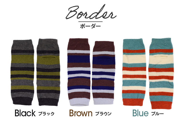 ボーダー ブラック ブラウン ブルー
