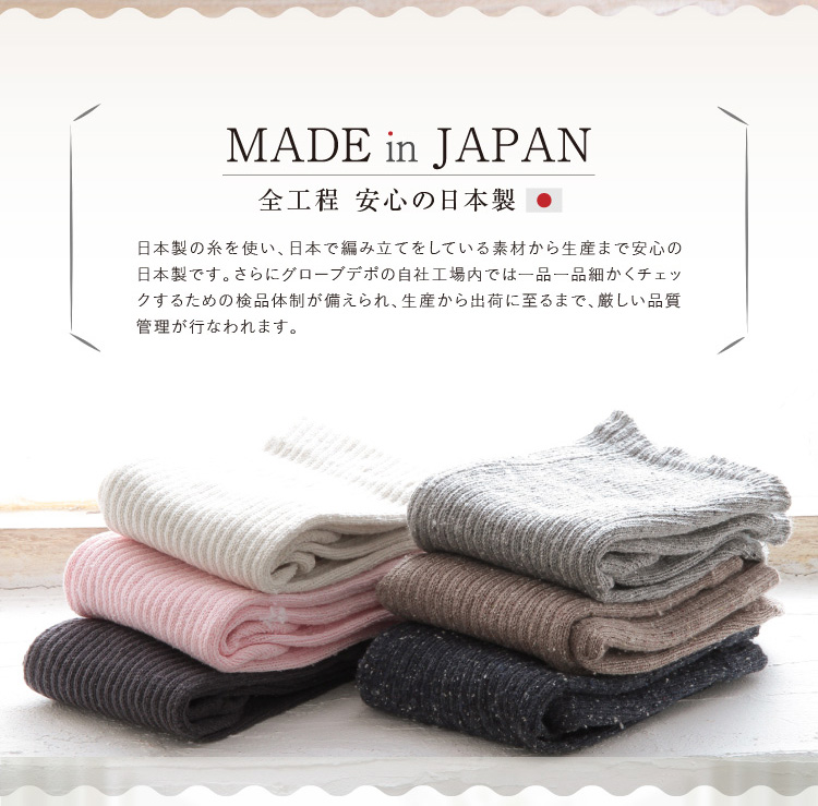 全工程安心の日本製