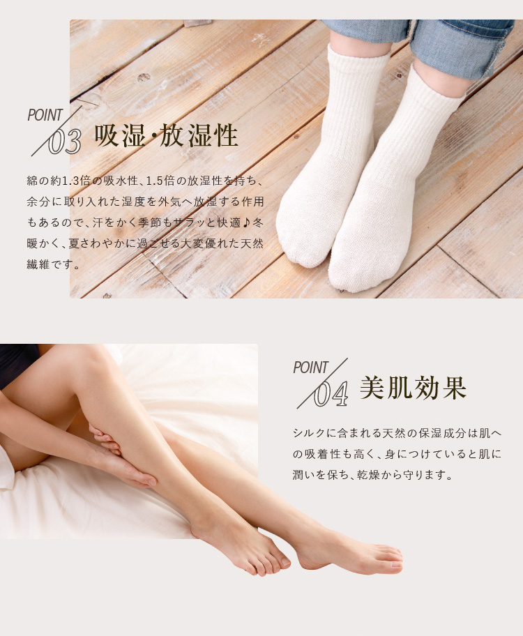 吸湿・放湿性　美肌効果