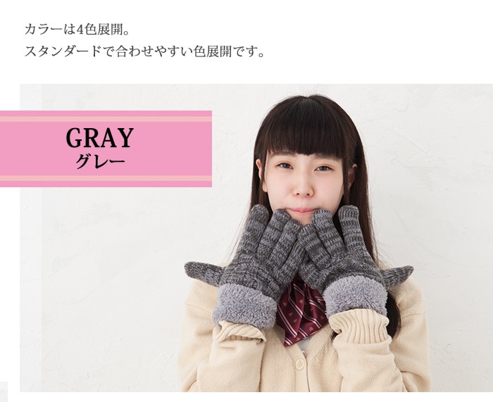 カラーは４色展開　スタンダードで合わせやすい色展開です　カラーバリエーション　グレー