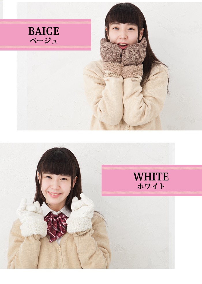 カラーバリエーション　ベージュ　ホワイト