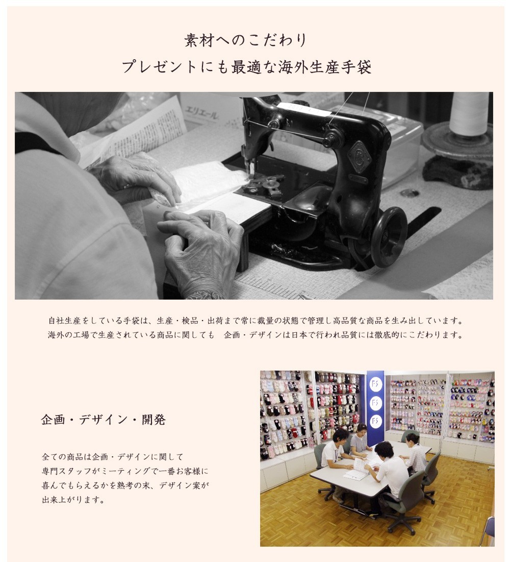 素材へのこだわり　企画・デザイン・開発