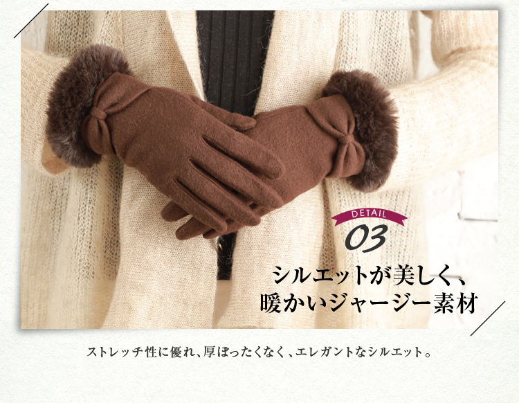 シルエットが美しく、温かいジャージ素材