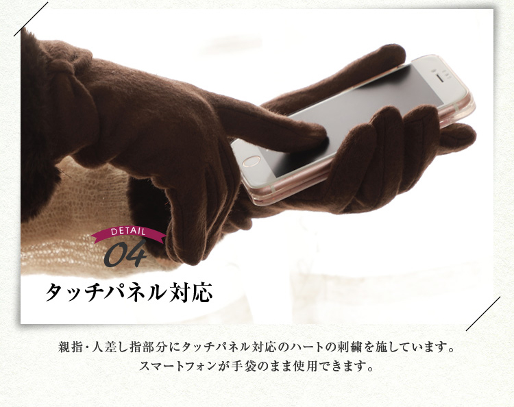 タッチパネル対応