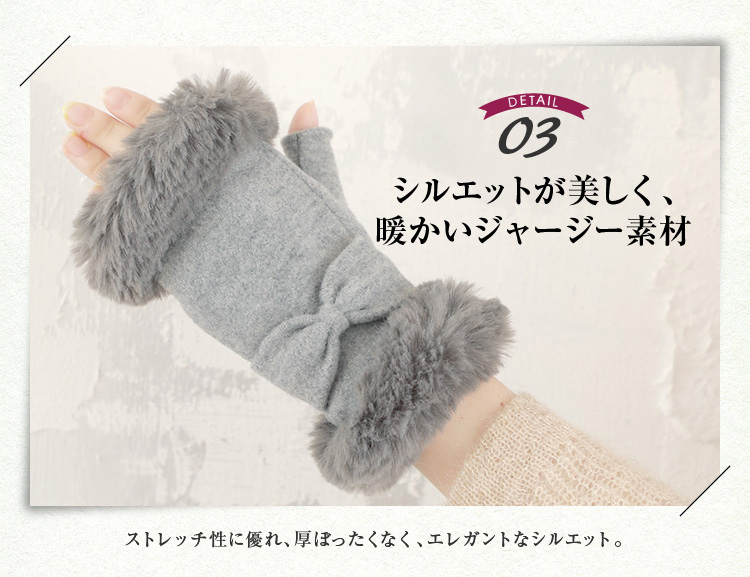 シルエットが美しく、温かいジャージ素材