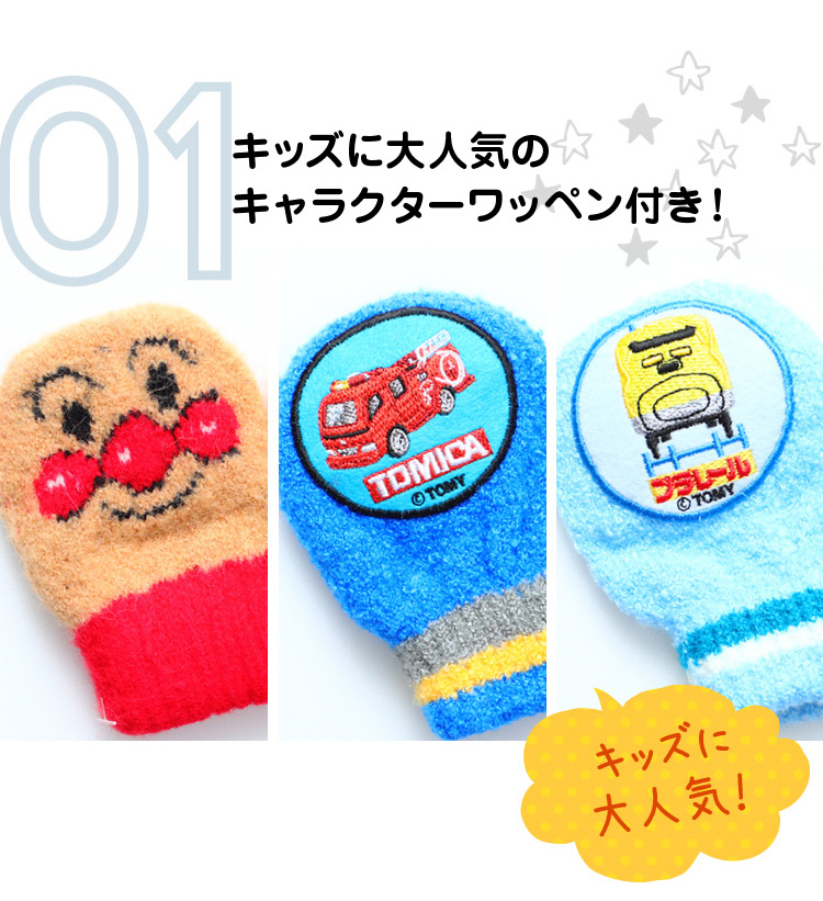 キッズに大人気のキャラクターワッペン付き