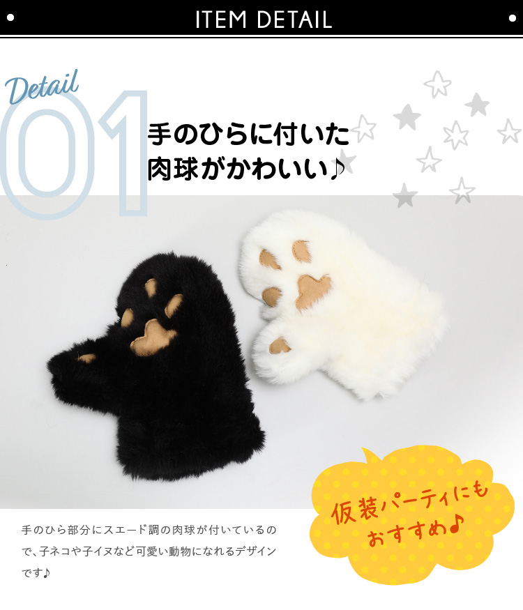 手のひらに付いた肉球がかわいい