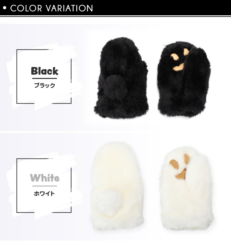 カラーバリエーション　ブラック　ホワイト