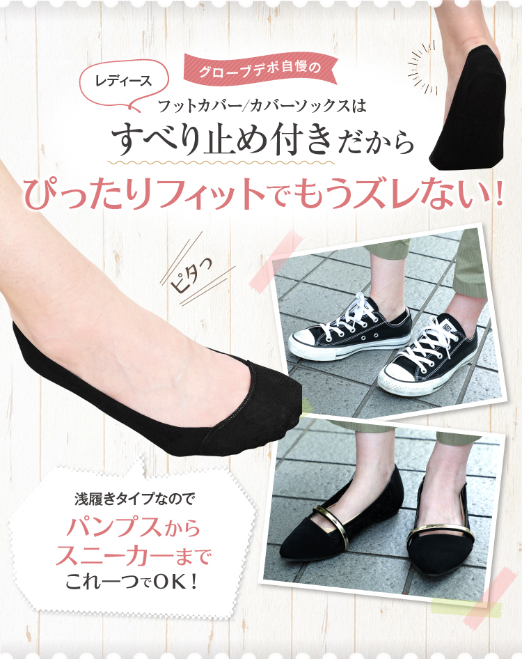 ピッタリフィットでもうズレない