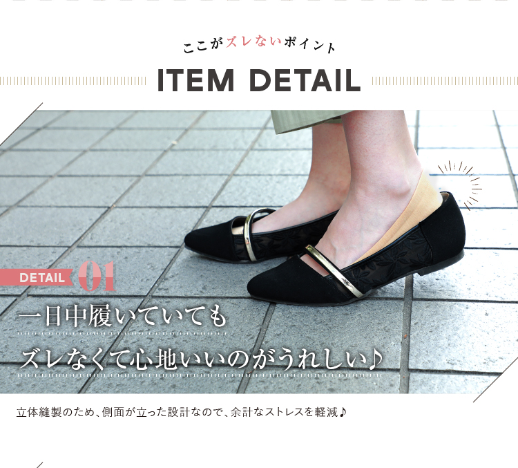 一日中履いていてもズレなくて心地いいのが嬉しい