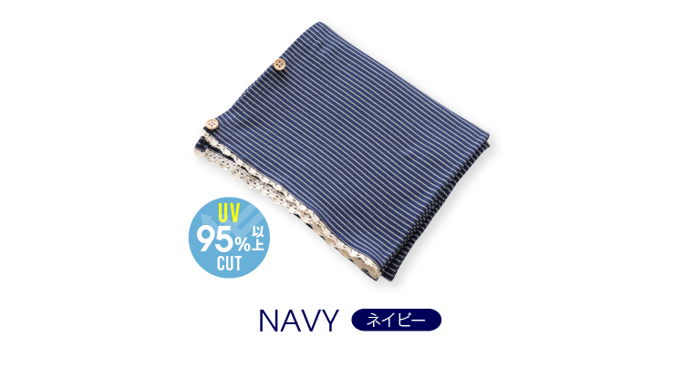 カラーバリエーション　ネイビー