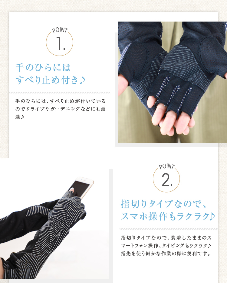 手のひらにはすべり止め付き 指切りタイプなのでスマホ操作もラクラク