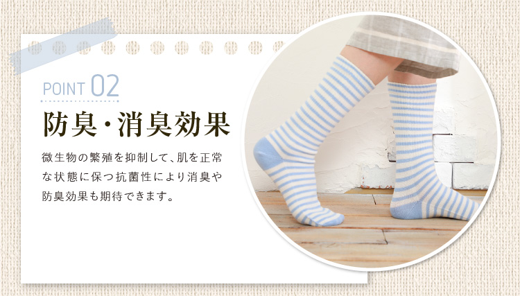 防臭・消臭効果