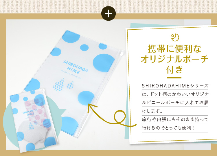 携帯に便利なオリジナルポーチ付き