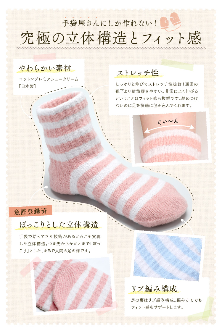 てぶくろ屋さんにしか作れない！究極の立体構造とフィット感