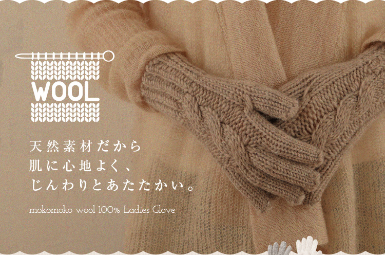 天然素材だから肌に心地よく、じんわりと温かい