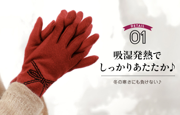 吸湿発熱でしっかりあたたか