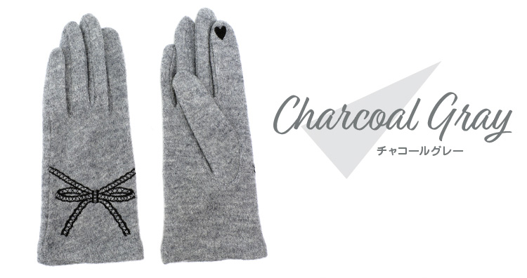 カラーバリエーション　チャコールグレー