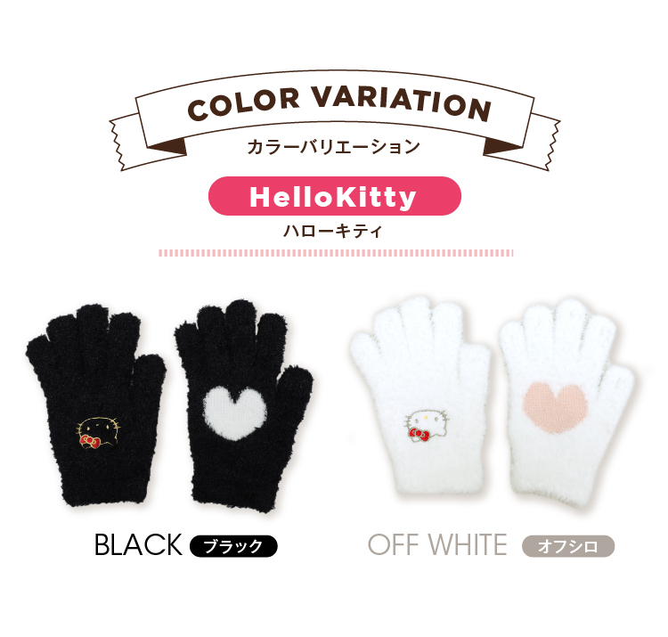 カラーバリエーション　ハローキティー