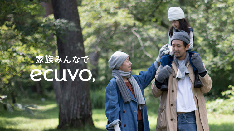 家族みんなでecuvo,