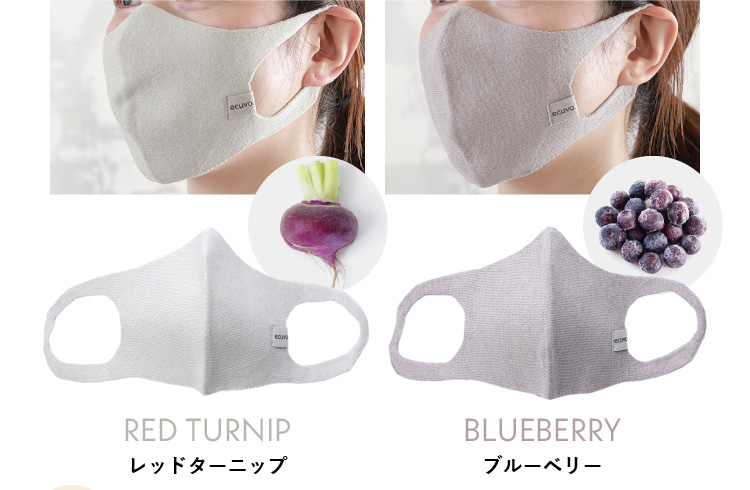 レッドターニップ ブルーベリー