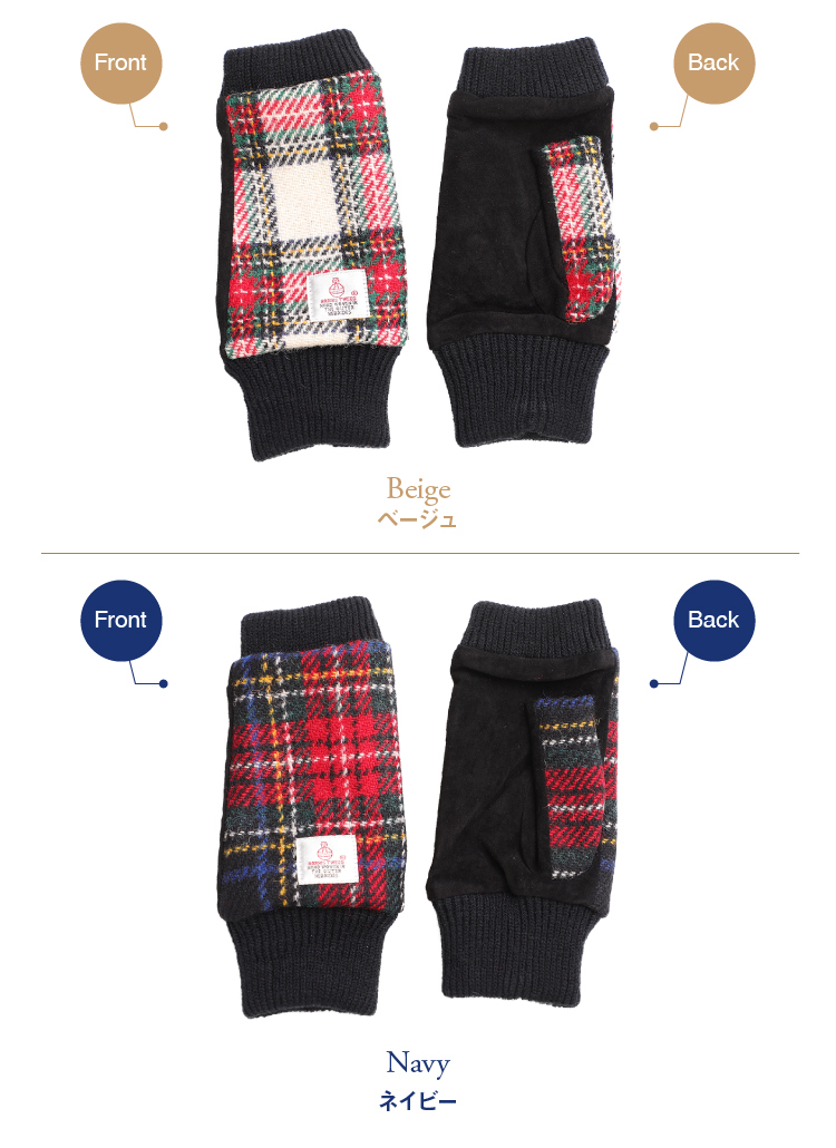 カラーバリエーション　ベージュ　ネイビー