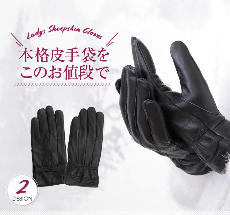 レディースシープスキン手袋