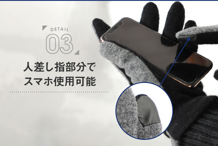 人差し指部分でスマホ操作可能