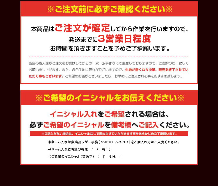 発送までに3営業日程度かかります　ご希望のイニシャルをお伝えください