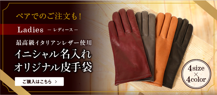 ペアでのご注文も