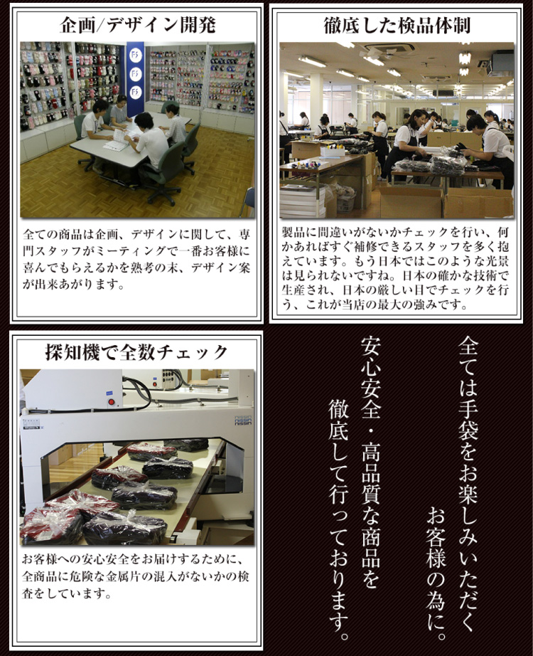 安心安全・高品質を徹底して行っております