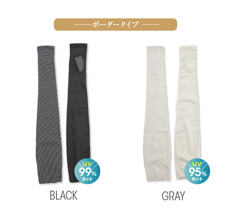 ボーダータイプ BLACK GRAY