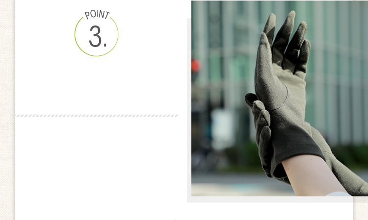 ポイント３　手首までしっかりガード