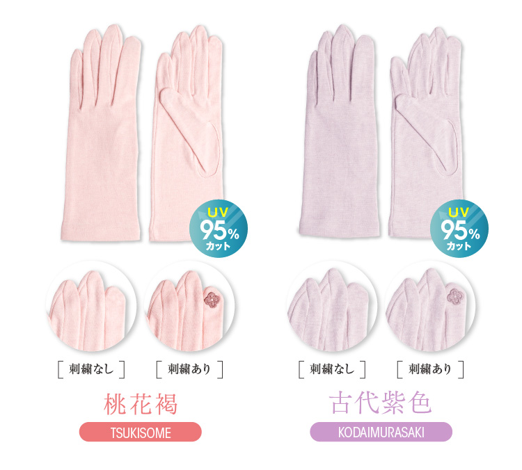 カラーバリエーション2