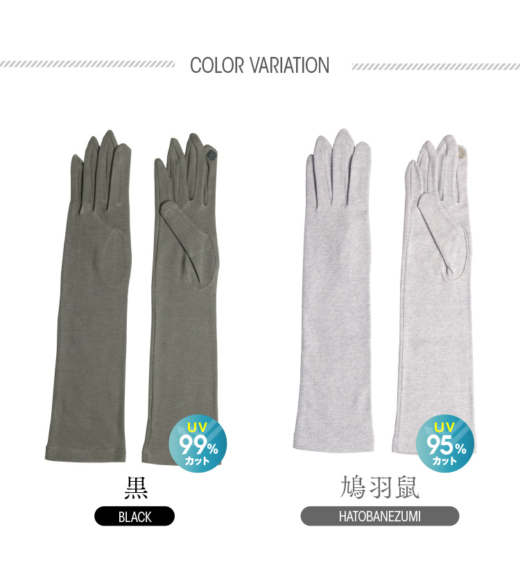 カラーバリエーション 黒 鳩羽鼠