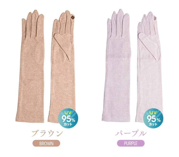 カラーバリエーション ブラウン パープル