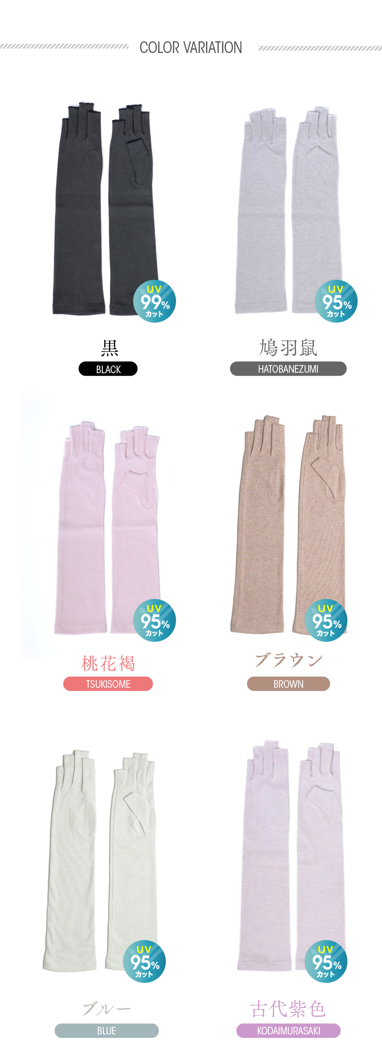 カラーバリエーション 黒 鳩羽鼠 桃花褐 ブラウン ブルー 古代紫