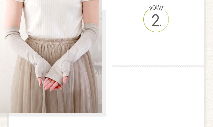 POINT２　自然派・低刺激・安心安全