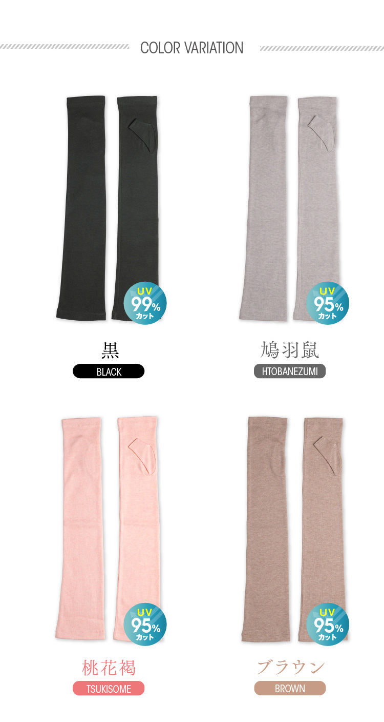 カラーバリエーション　黒　鳩羽鼠 桃花褐 ブラウン