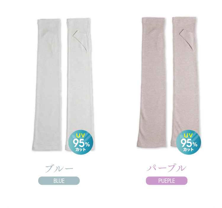 カラーバリエーション　ブルー　パープル