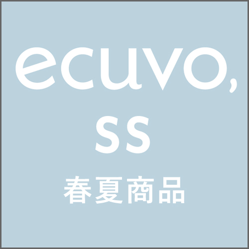 エクボの春夏商品