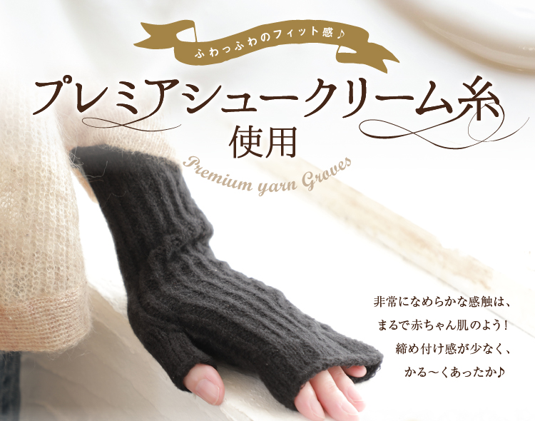 プレミアシュークリーム糸使用