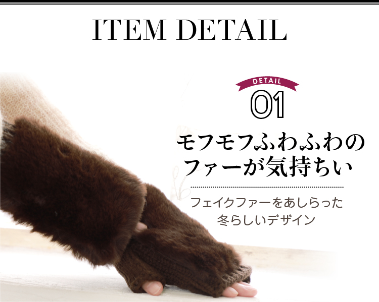 モフモフふわふわのファーが気持ちいい