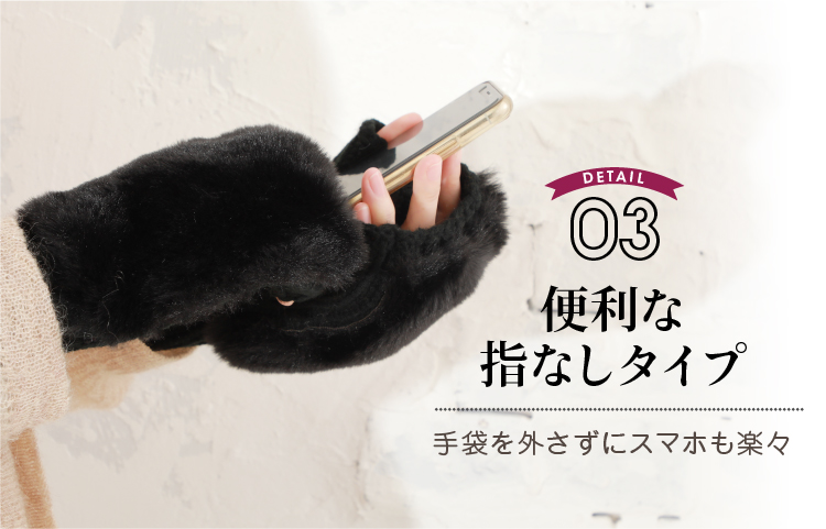 便利な指なしタイプ