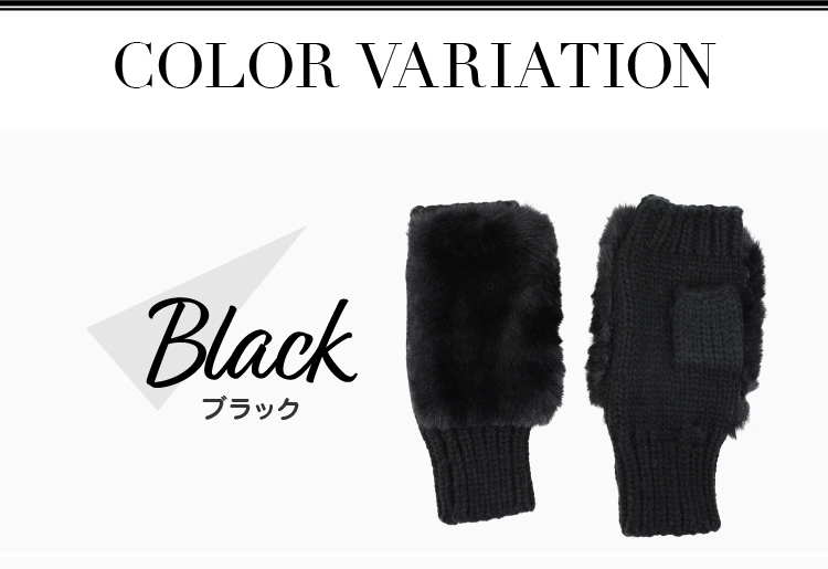 カラーバリエーション　ブラック