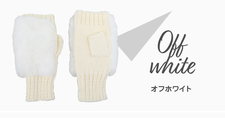 カラーバリエーション　オフホワイト