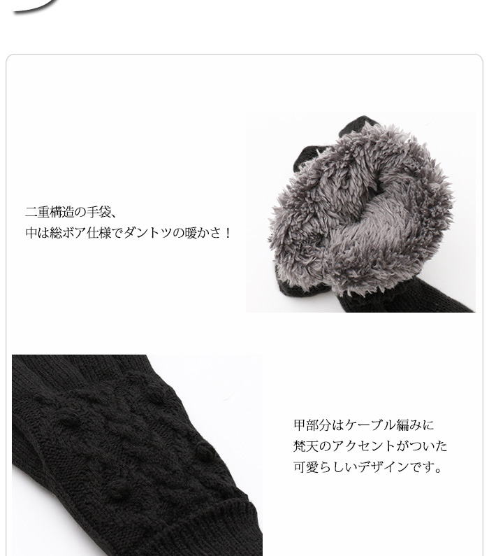 二重構造の手袋　甲部分はケーブル編みに梵天のついた可愛らしいデザインです
