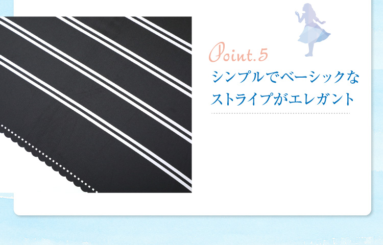 Point.5シンプルでベーシックなストライプがエレガント