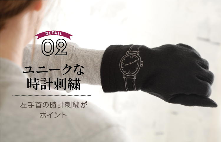 ユニークな時計刺繍