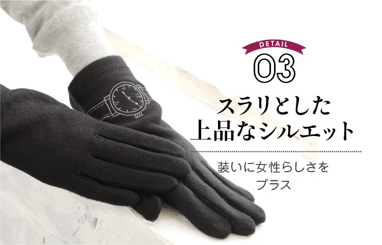 スラリとした上品なシルエット